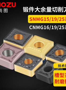 特诺数控车刀片开粗拉毛刀CNMG/SNMG190616 190612 150612 160608