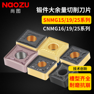 特诺数控车刀片开粗拉毛刀CNMG/SNMG190616 190612 150612 160608