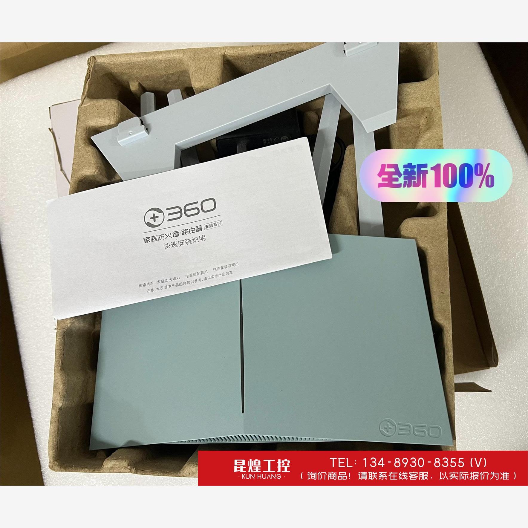 询价！360C5ST2家庭防火