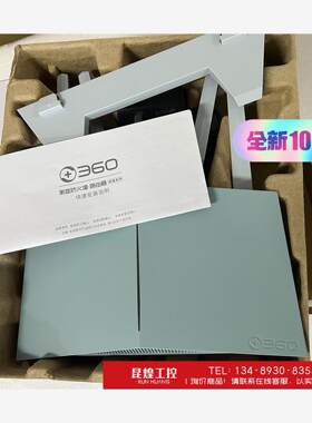 询价！360C5ST2家庭防火