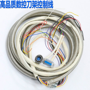 数控刀架线 宏达数控刀架控制线 亚兴刀架控制线 刀架金属控制线