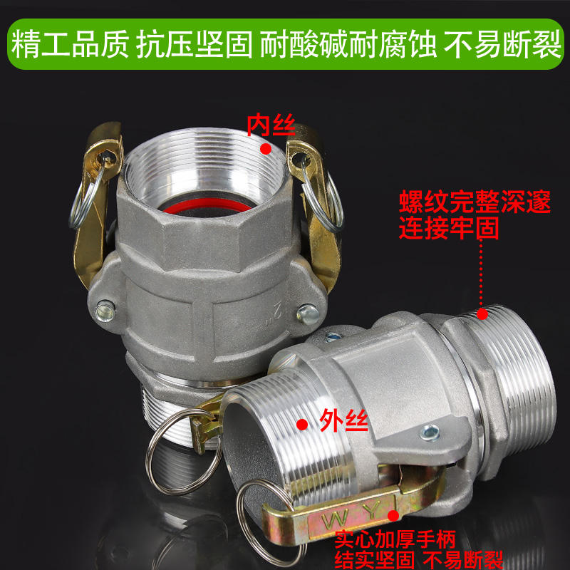 铝合金扳把式快速接头型