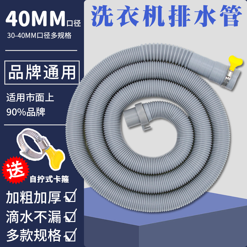 适配云米容声洗衣机排水