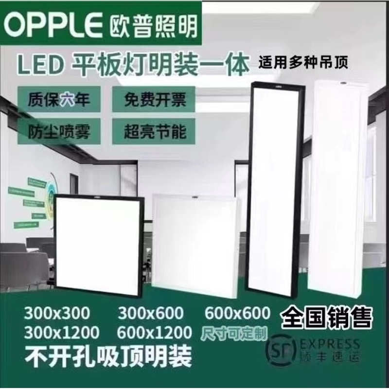 明装一体30x120led平板灯60x60吸顶吊装水泥顶免开孔面板灯