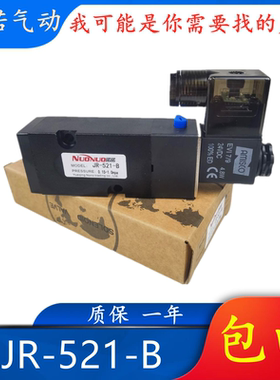 诺诺新品电磁阀JR-521-B AMISCO EVI 7/9 AC220V DC24V换向阀