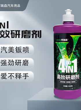 柯瑞森汽车漆面专用抛光蜡四合一水性研磨剂修复蜡重度划痕蜡