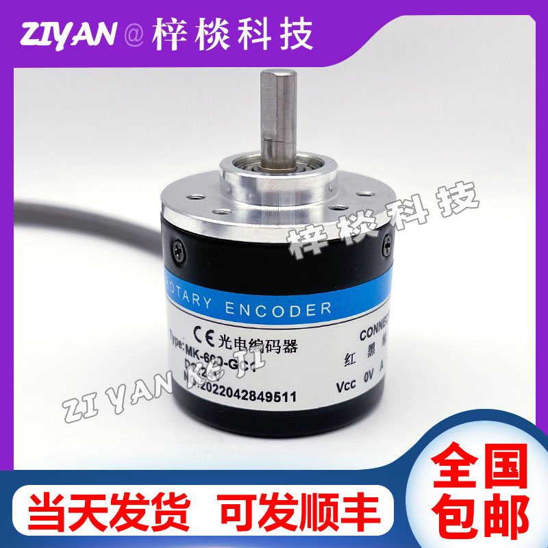 编码器MK-600-GC1自动化设备光电旋转编码器