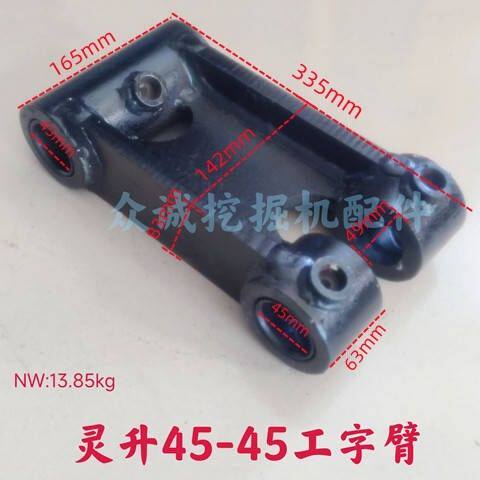 灵升机械LS75-8/LS75-9轮式挖掘机 千秋架工字臂斗轴连杆架弓子架
