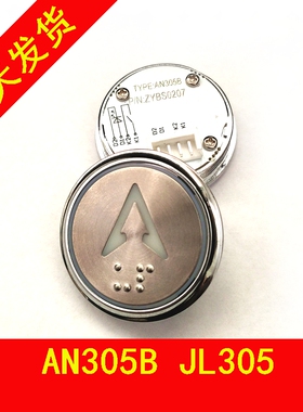 AN305B/PB31按钮/超薄形按钮/客梯货梯/圆形盲文开关按钮红蓝白光