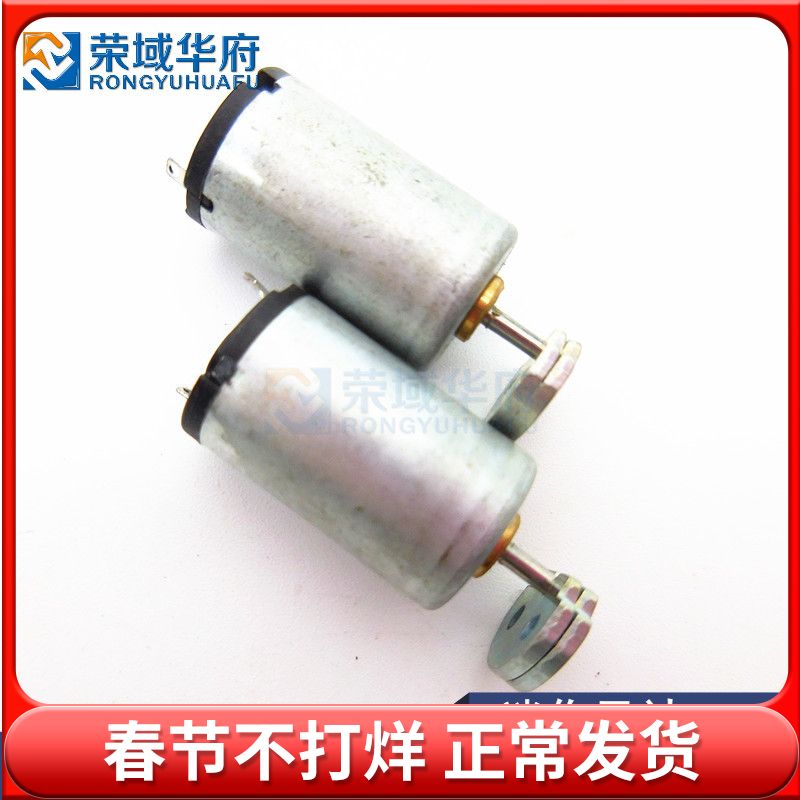 RF1220微型振动马达 迷你震动电机 微电机