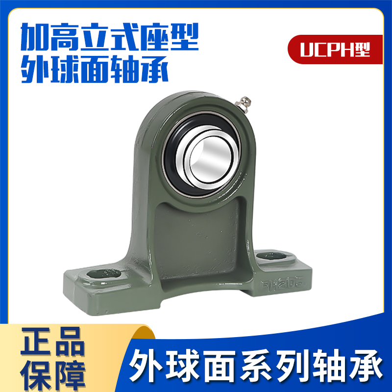 加高中心立式座外球面带