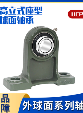 加高中心立式座外球面带座轴承 UCPH 211 212