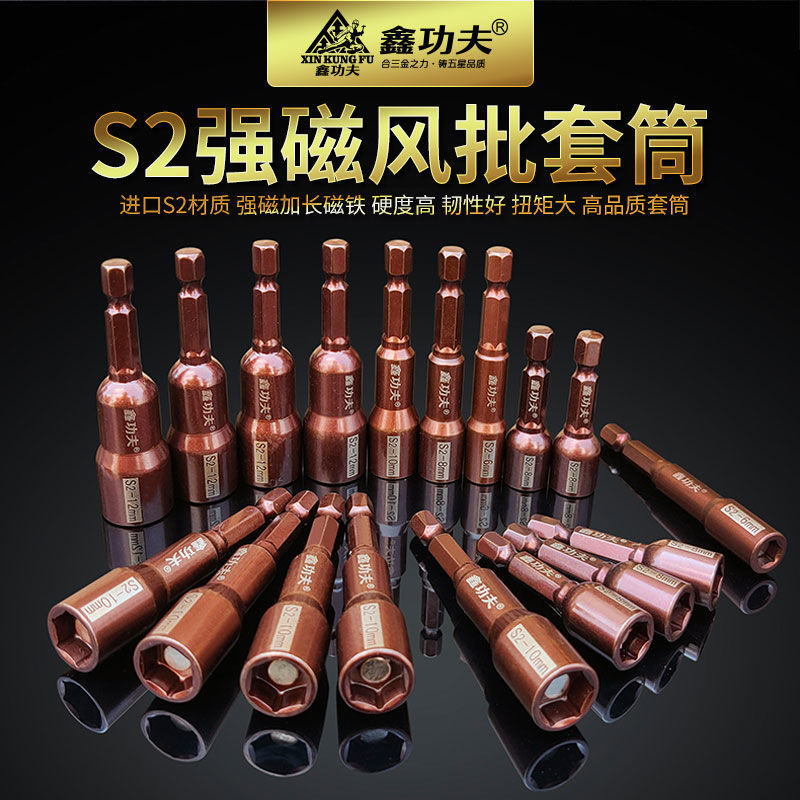 不掉磁套筒彩钢瓦钉头钻