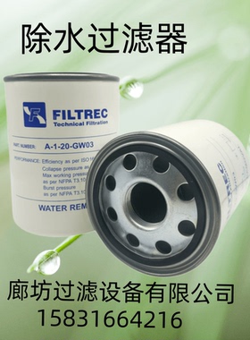 变压器富卓滤芯A-1-20-GW03A-2-20-G01BMA-1-10-C25A-1-20CW1050