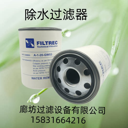 变压器富卓滤芯A-1-20-GW03A-2-20-G01BMA-1-10-C25A-1-20CW1050