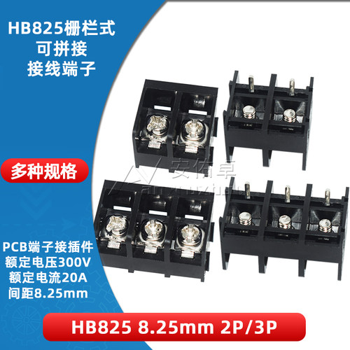 位栅栏式接线端子间距可