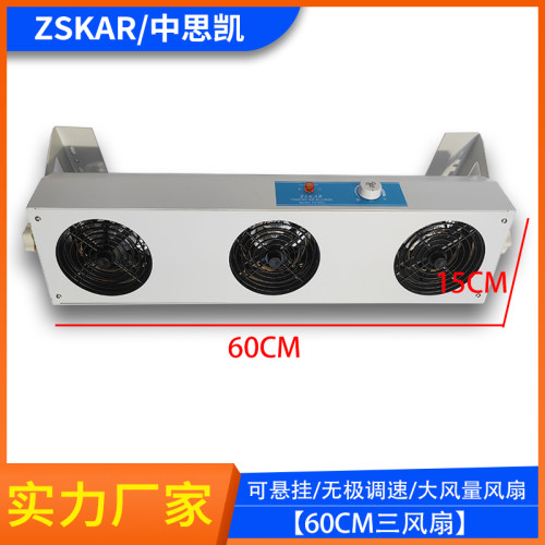 锶蒂克负离子风机除静电STK-103A 等防静电ST风扇台式三3头带支架