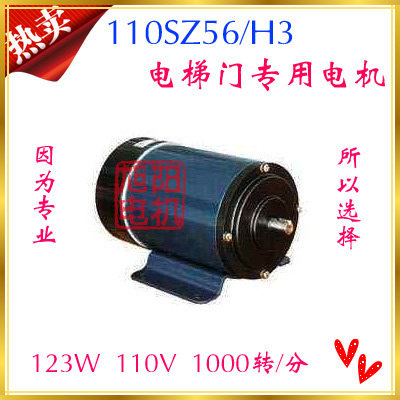 【博山电机】110SZ56/H3电梯门专用电机  123W 110V 1000转/分,3C数码配件,USB多功能数码宝,淘宝优惠券,粉丝福利购,淘宝优惠卷