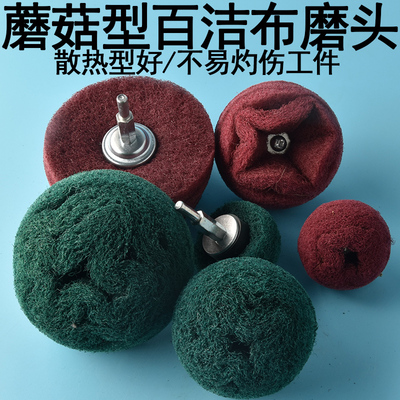 百洁布打磨头抛光轮铁锅