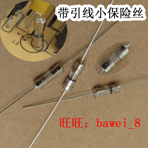 250V T3.15A带引线玻璃保险管 保险丝 小保险3.6X10