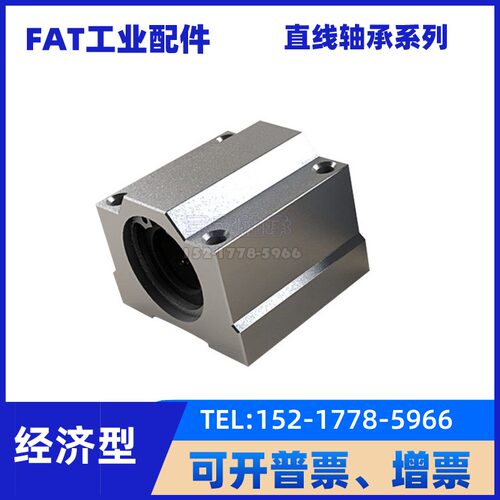 单衬型直线轴承固定座组