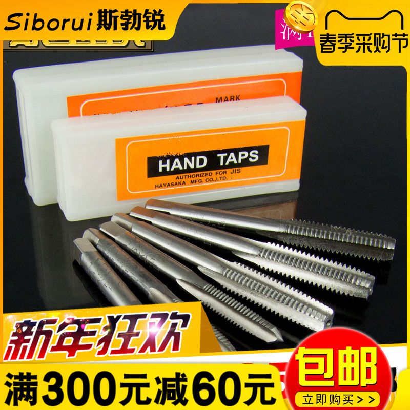 机用丝攻手锥扳螺纹套装