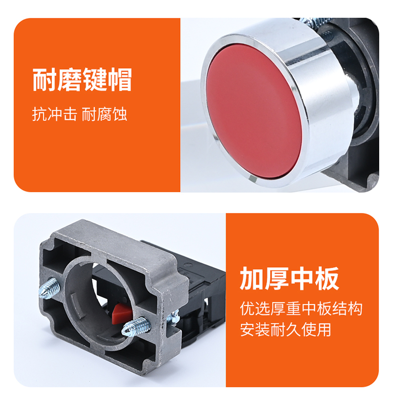 金属按钮开关黑白底箭头