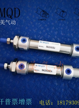 气缸MA16 MA20 MA25 MA32X25X50X75X100X125X150X175X200X250X300