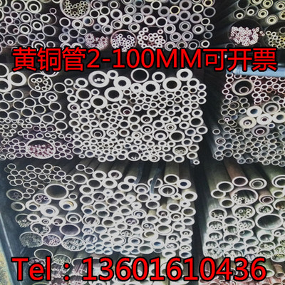 黄铜管厚壁外径内孔现货