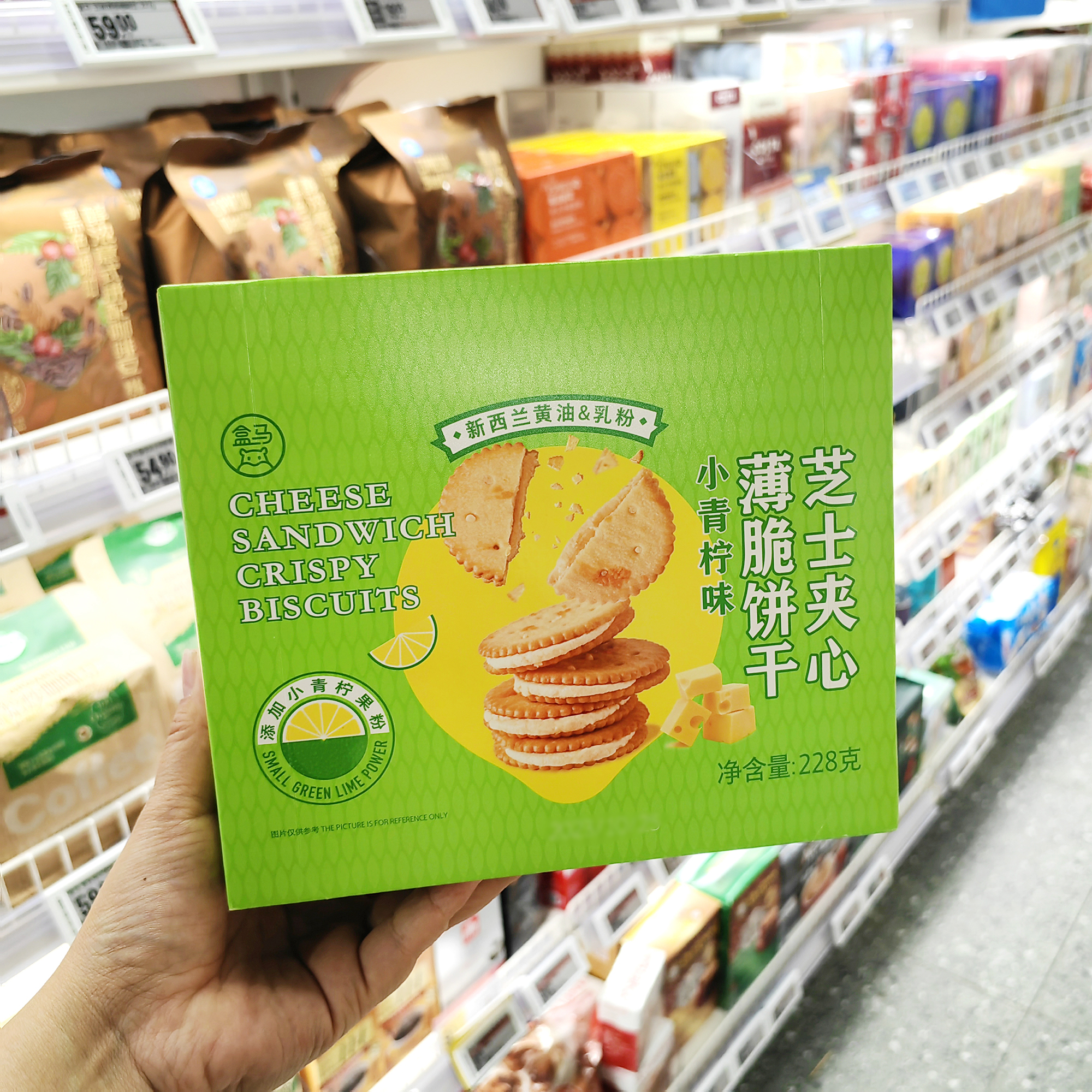 盒马鲜生超市代购芝士夹心薄脆饼干小青柠味228g盒装饼干网红零食