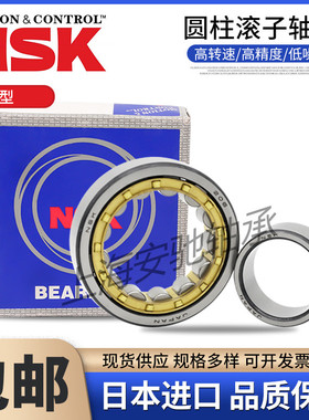 日本进口NSK圆柱滚子轴承N NU NJ NUP RN2234/2236/2238/2240EM E