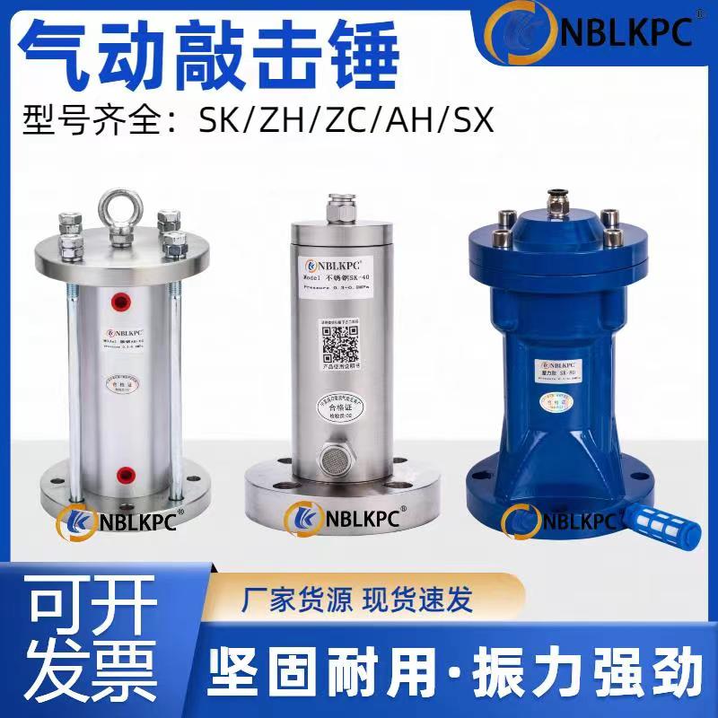 气动空气锤气锤锤振动工业敲击冲击撞料仓气动锤小型震动敲击锤
