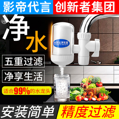 水龙头过滤器家用净厨房