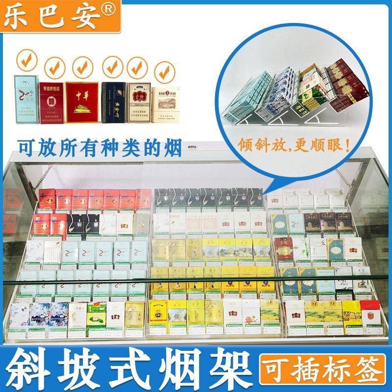 万能放所有烟斜坡细烟架中支超市便利店摆烟架子亚克力斜面展示架