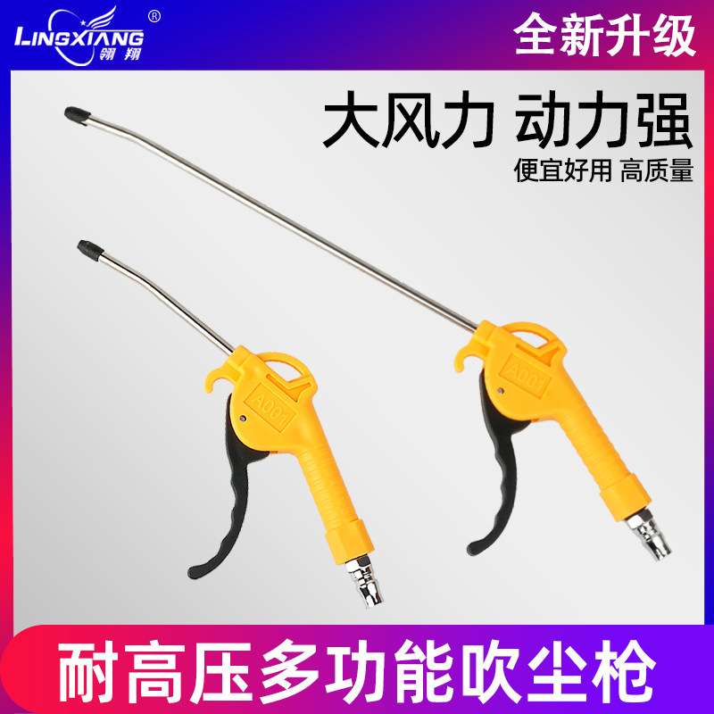 气动塑料吹尘枪气压汽车除灰吹风枪吹气工具气泵空压机气管枪
