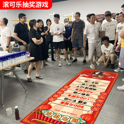 团建游戏道具创意六一儿童节趣味公司办公室互动小活动滚滚乐