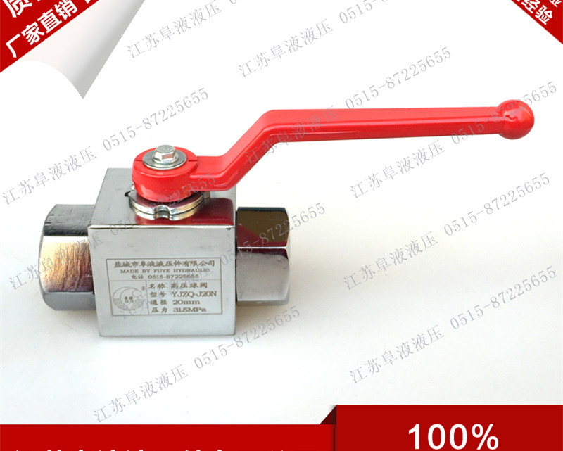 高压球阀寸内螺纹液开关