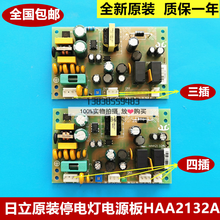 全新原装日立电梯控制板