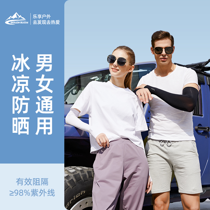冰袖男女款夏季防晒袖套骑行车护臂冰丝护肘防紫外线户外运动手套