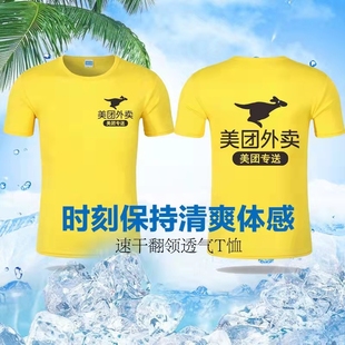 外卖员马甲背心外衣工作服装 美团外套骑手衣服速干防晒2021新款 备