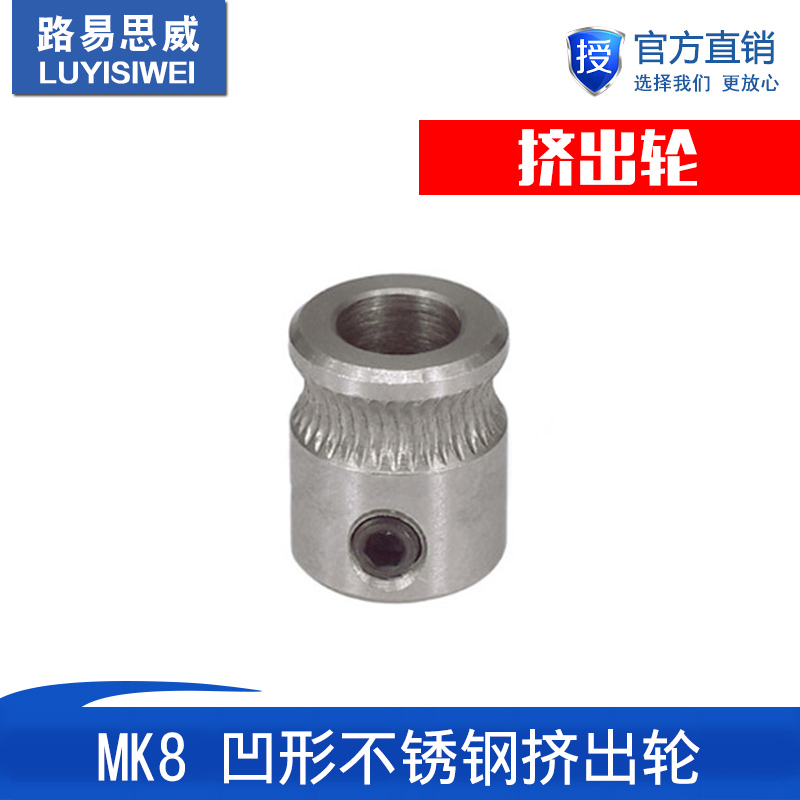 打印机配件齿黄铜进料轮