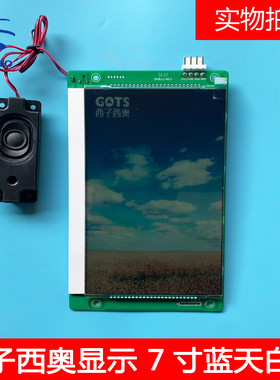 西子西奥电梯轿厢液晶显示器板SFTC-CCB-LG7-SX蓝天白云带语音