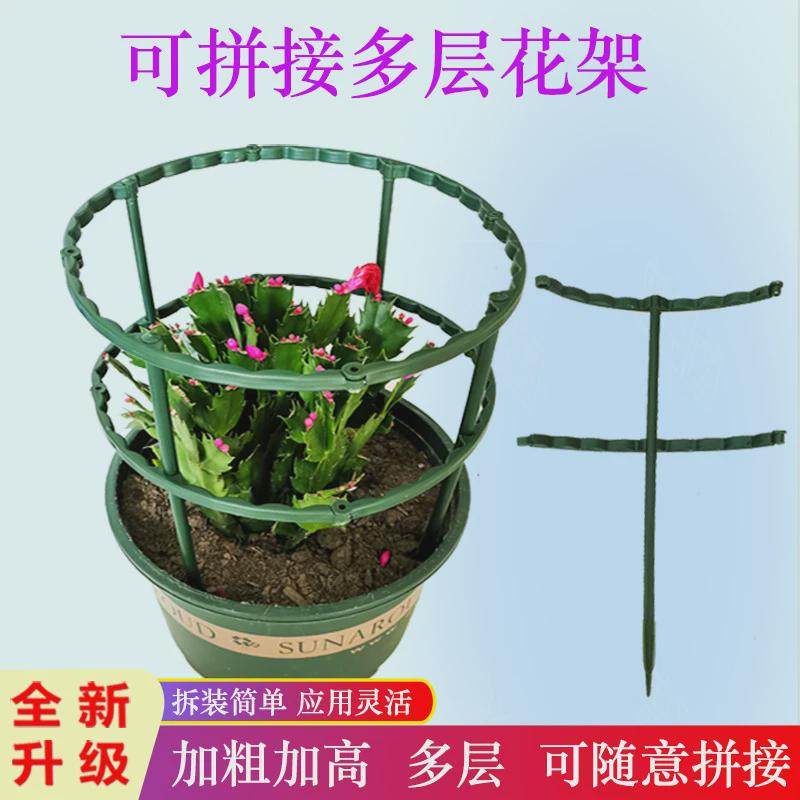 新款蟹爪兰花架支架多肉太阳花支撑防倒伏新款可拼接单层绿植护叶,标准件/零部件/工业耗材,输送带/传送带,淘宝优惠券,粉丝福利购,淘宝优惠卷