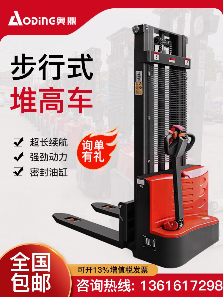 电动叉车吨手升降小型地