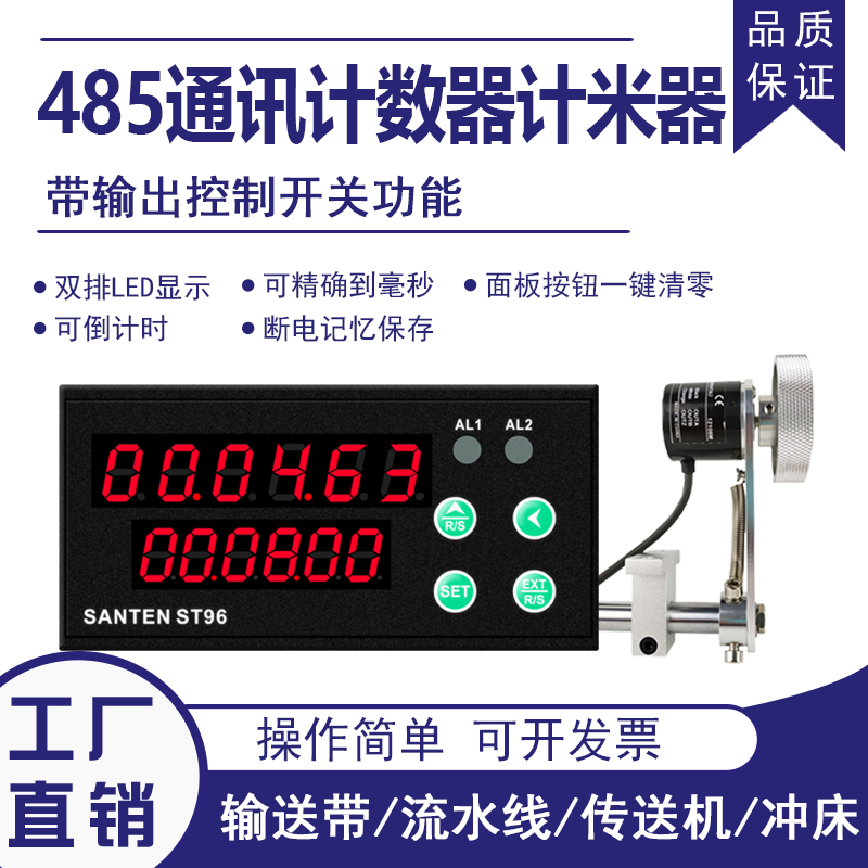 通讯计米器滚轮式高精度