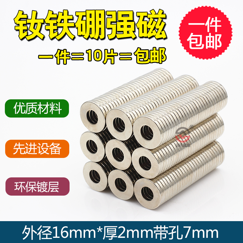 超强磁铁直径厚孔环形小