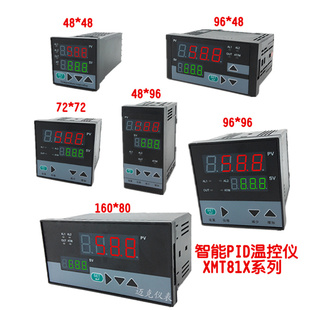 XMT812 813 81x 新款 818 816 温控仪 815 智能PID温度控制器 814