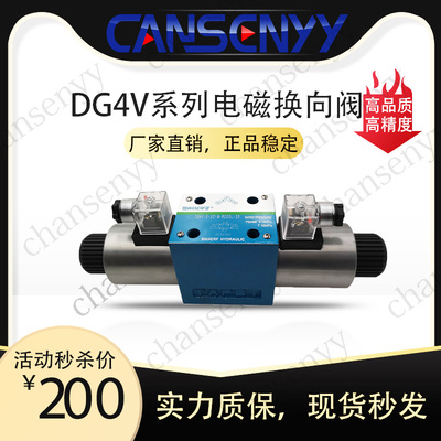 威格士电磁换向阀 DG4V-3-2C-M-U-H DG4V-3-6C-M-U-H  DG4V-3-8C
