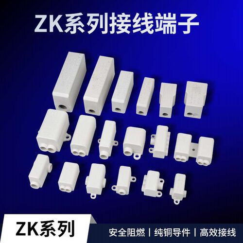 ZK系列接线端子免断线分线器大电流快速接线端子家用电源分线器