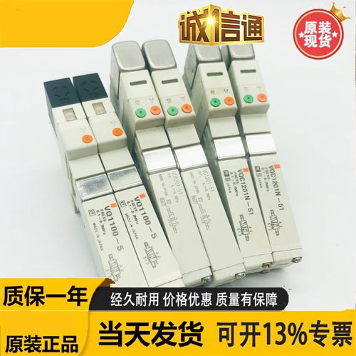 原装电磁阀VQ1100/VQ1101-5 51 VQ1200/VQ1201-5/51 5B现货